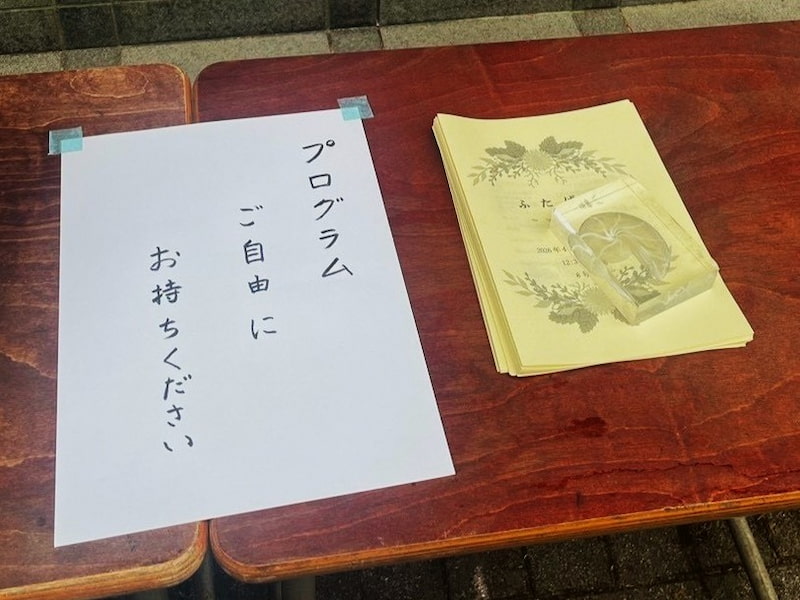 2026園遊会_12